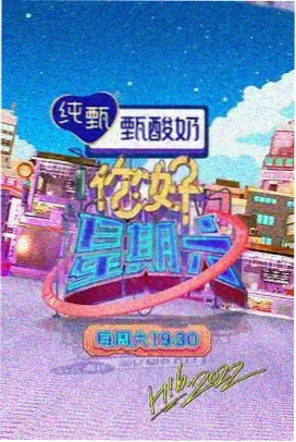 极限挑战 天际影视综艺节目