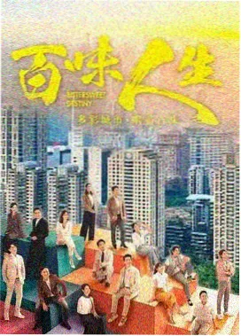 长安十二时辰 天际影视古装剧