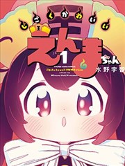 镇魂街 天际影视国漫漫画