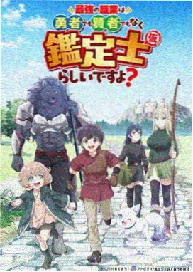 进击的巨人 天际影视日漫番剧