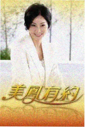 吐槽大会 天际影视喜剧综艺