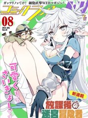 橘色奇迹 天际影视治愈漫画